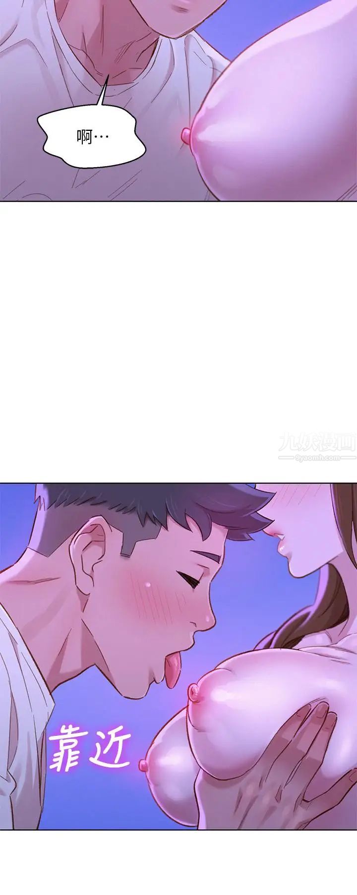 漂亮干姊姊第75话-志豪，我也喜欢你