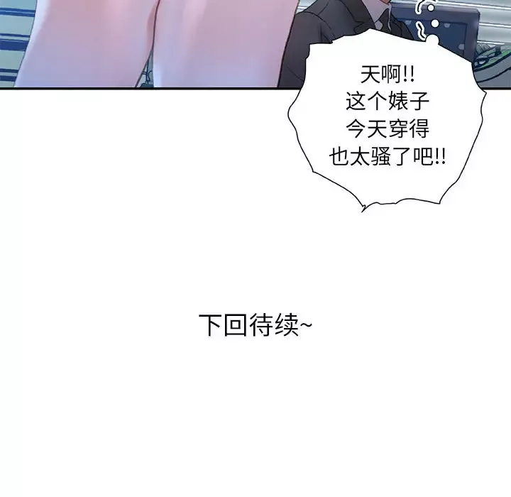 女职员们第16话