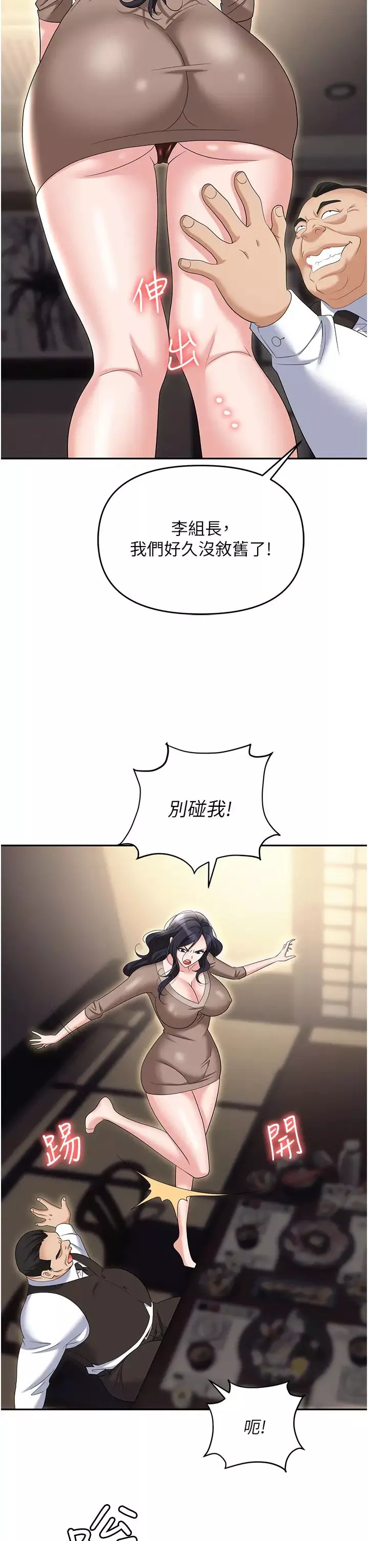 职场陷阱-第73话-目睹妹妹沦为肉便器 - 图片 49