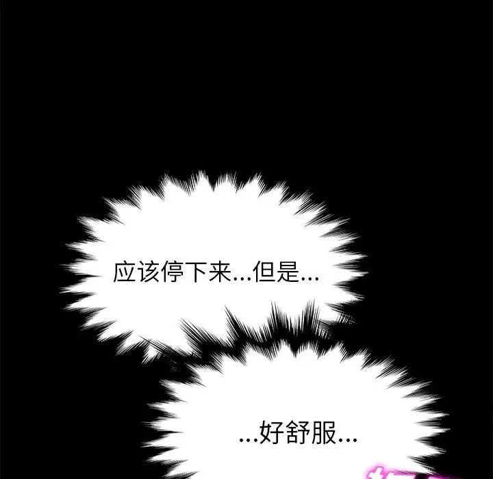 她们的恶作剧第28话