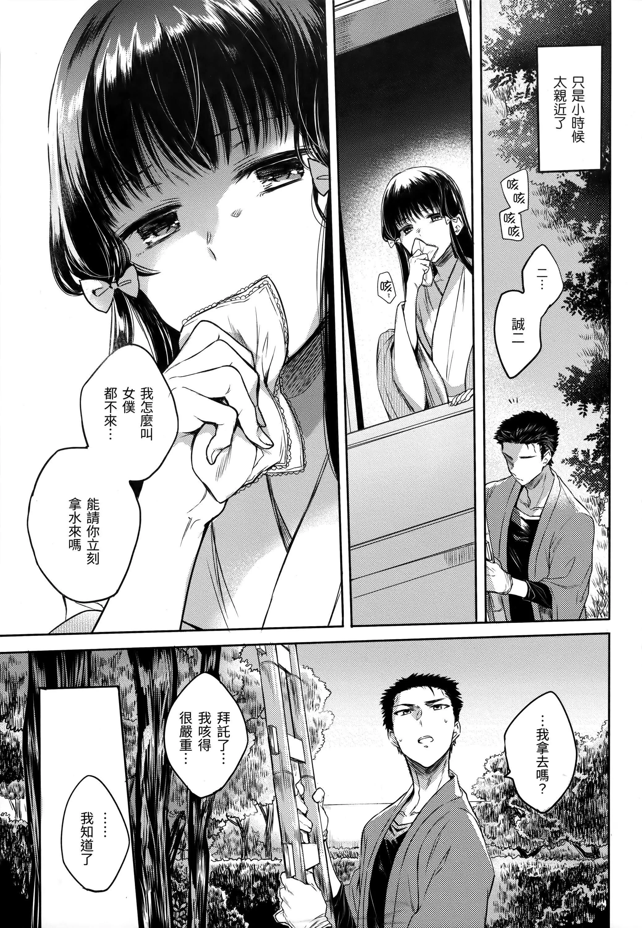 [雛原えみ]まいすうぃーと♡でびる[中國翻訳][無修正][雛原えみ]まいすうぃーと♡でびる[中國翻訳][無修正]