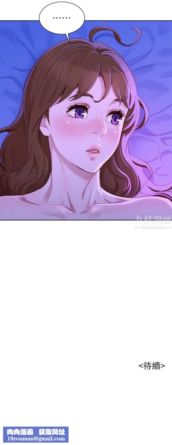 漂亮干姊姊第75话-志豪，我也喜欢你