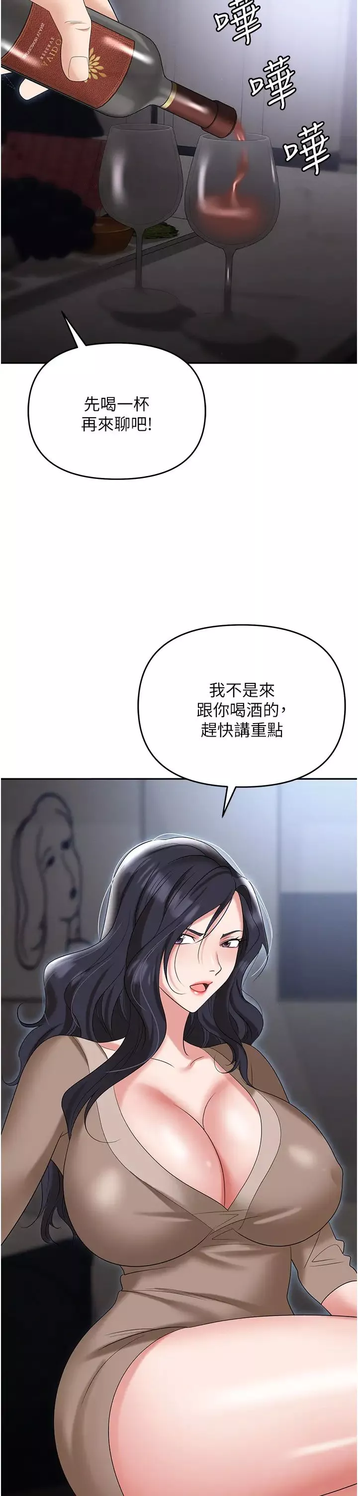 職場陷阱第73話-目睹妹妹淪為肉便器