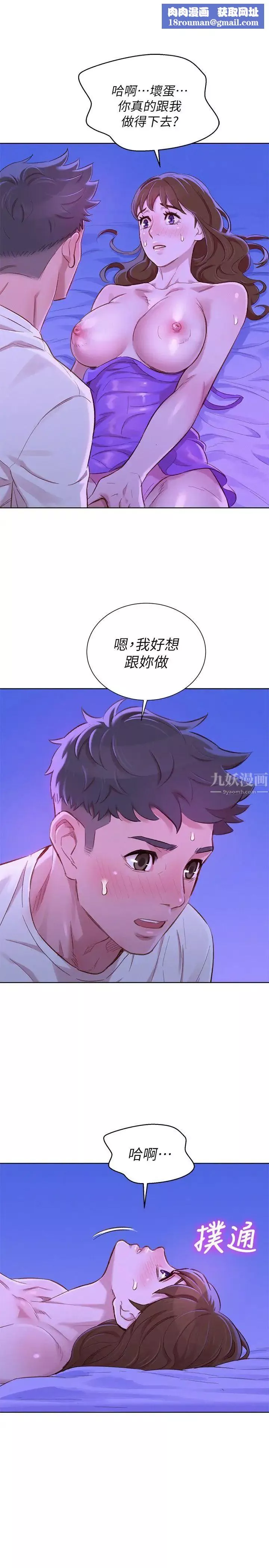 漂亮乾姊姊第76話-還是處女的慧美姐