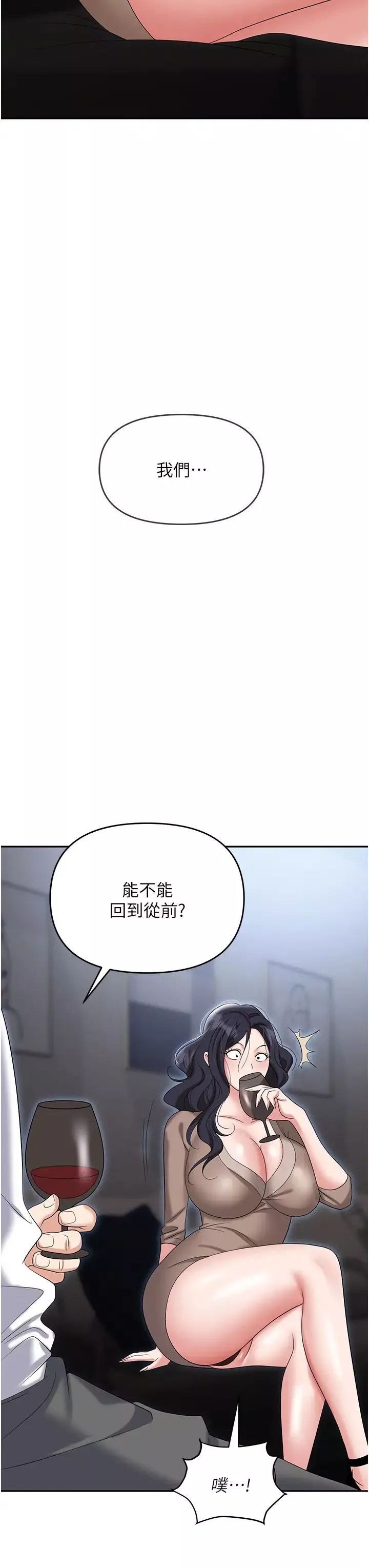 职场陷阱-第73话-目睹妹妹沦为肉便器 - 图片 57