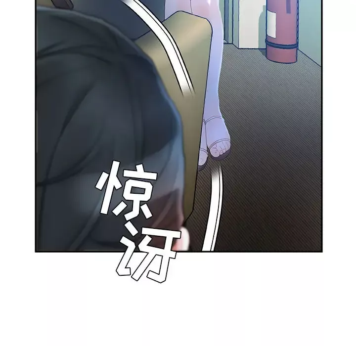 女职员们-第17话 - 图片 9