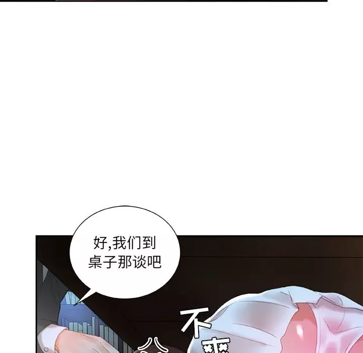 女职员们-第17话 - 图片 13