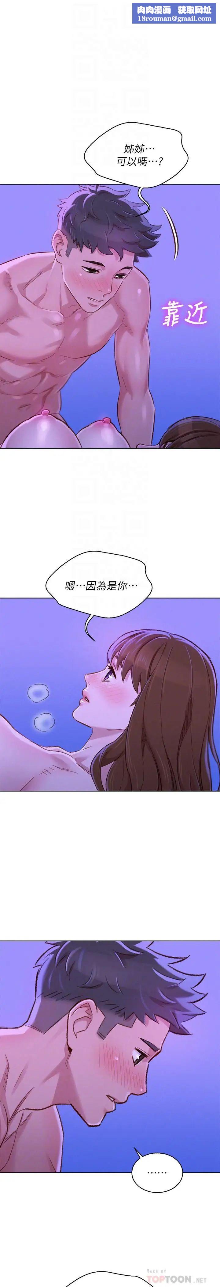 漂亮干姊姊第76话-还是处女的慧美姐