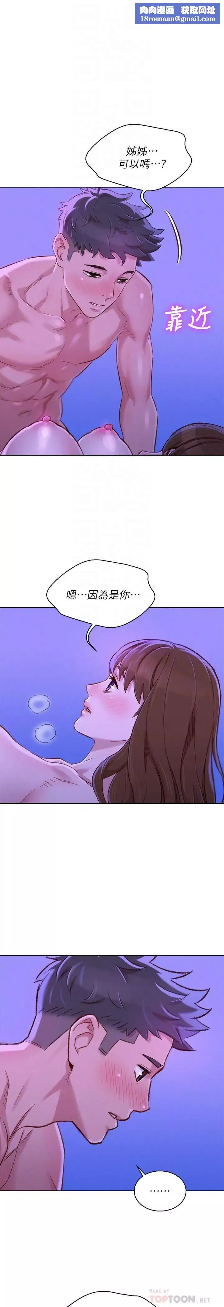 漂亮干姊姊-第76话-还是处女的慧美姐 - 图片 16