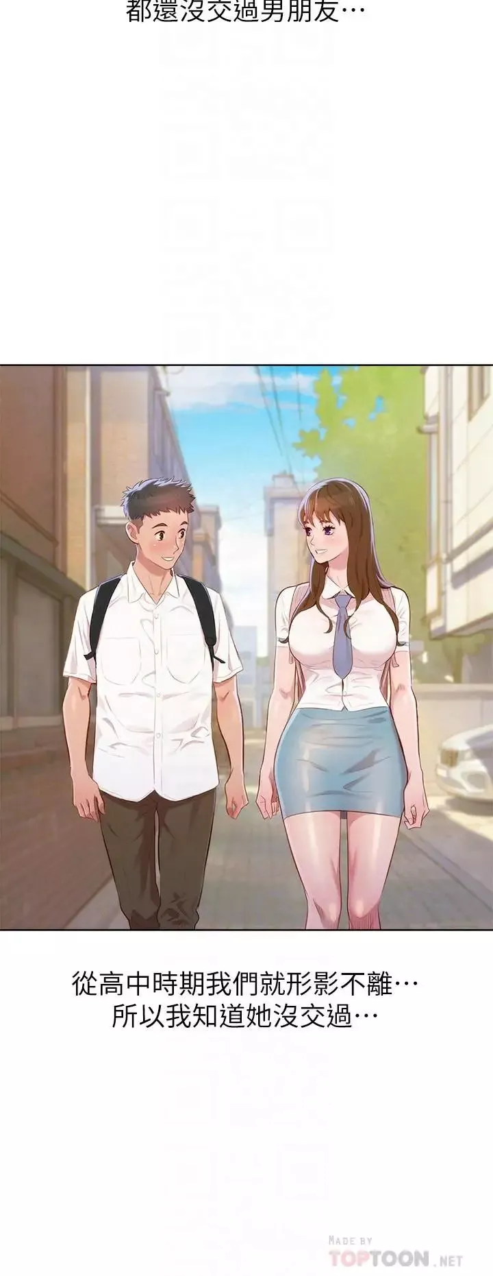 漂亮乾姊姊第76話-還是處女的慧美姐