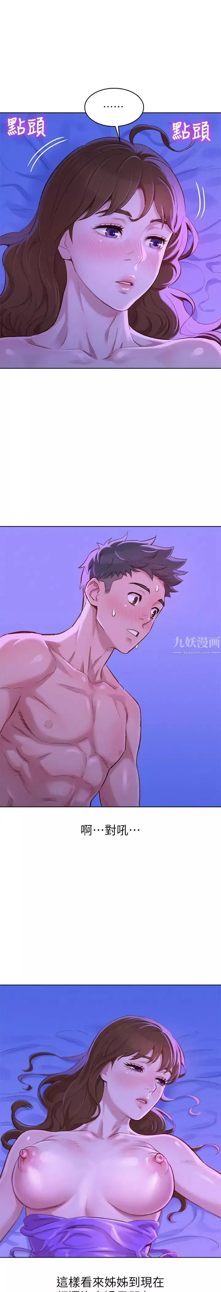 漂亮干姊姊-第76话-还是处女的慧美姐 - 图片 13