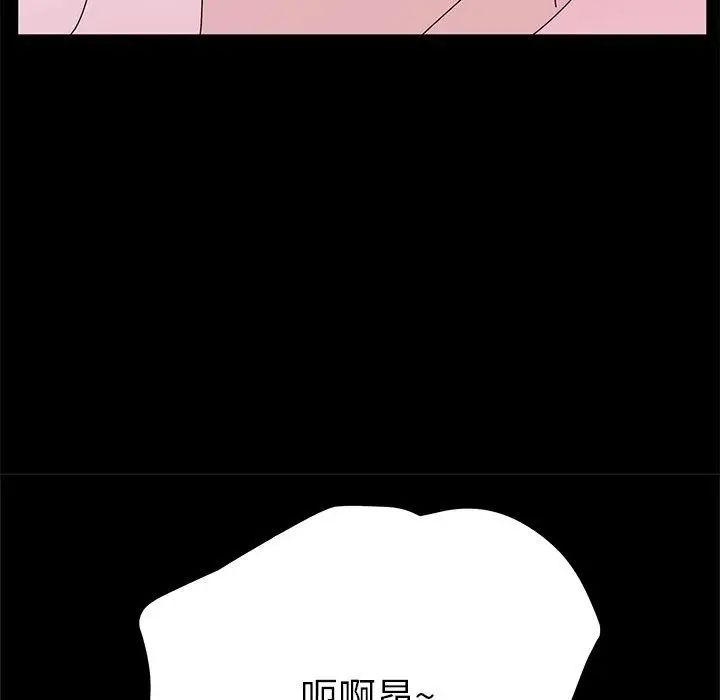她们的恶作剧第28话