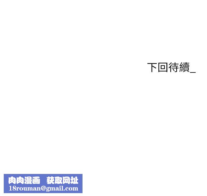 职场陷阱第73话-目睹妹妹沦为肉便器