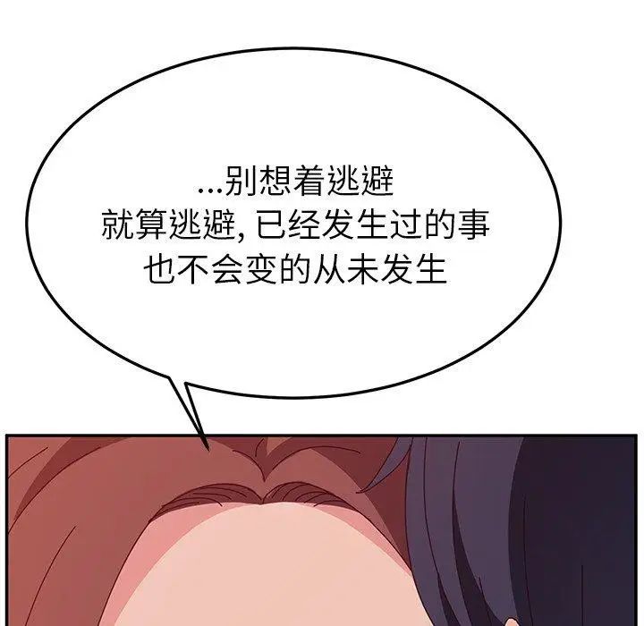 她们的恶作剧第28话