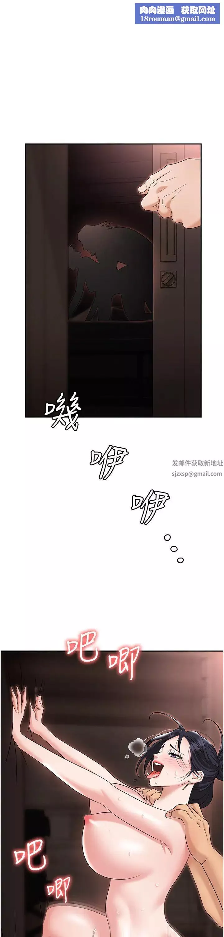 职场陷阱-第74话-臣服于大肉棒的性奴 - 图片 1