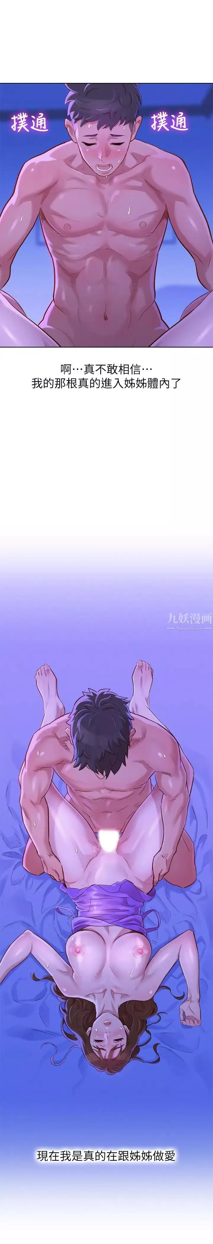 漂亮乾姊姊第76話-還是處女的慧美姐