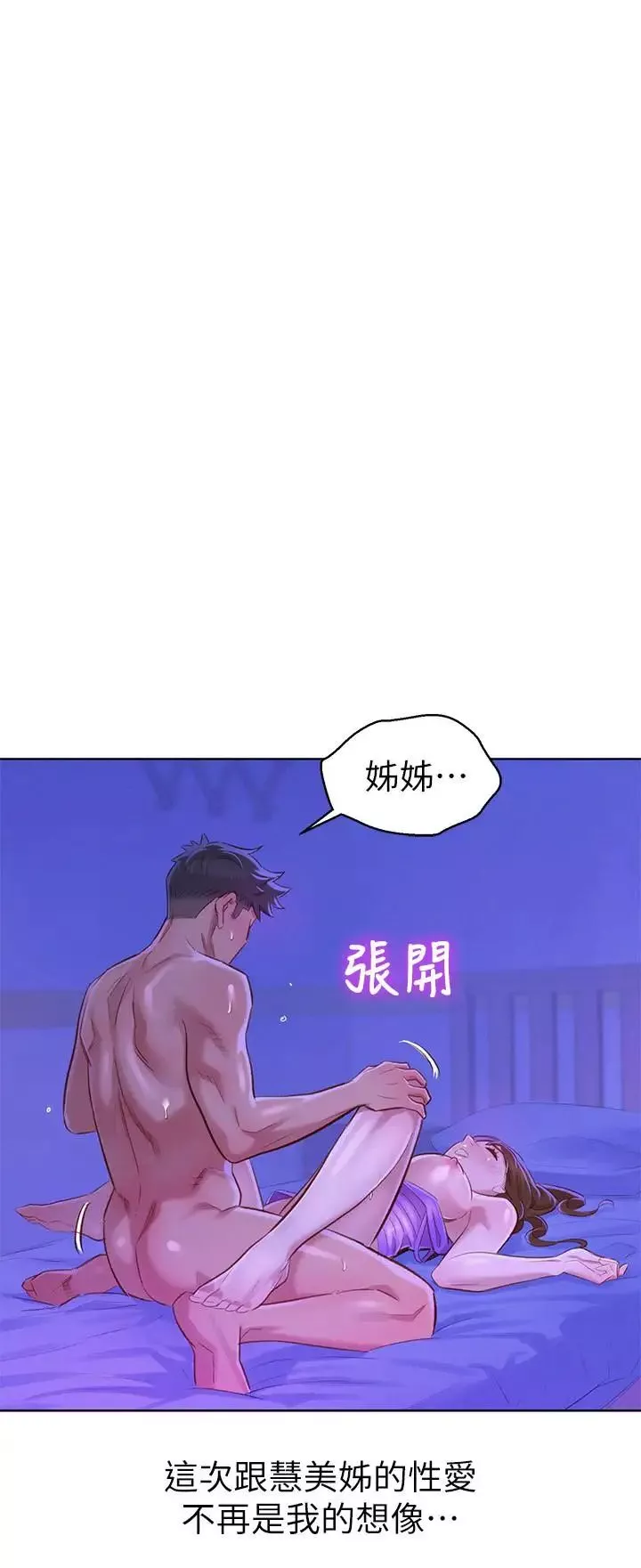 漂亮乾姊姊第76話-還是處女的慧美姐