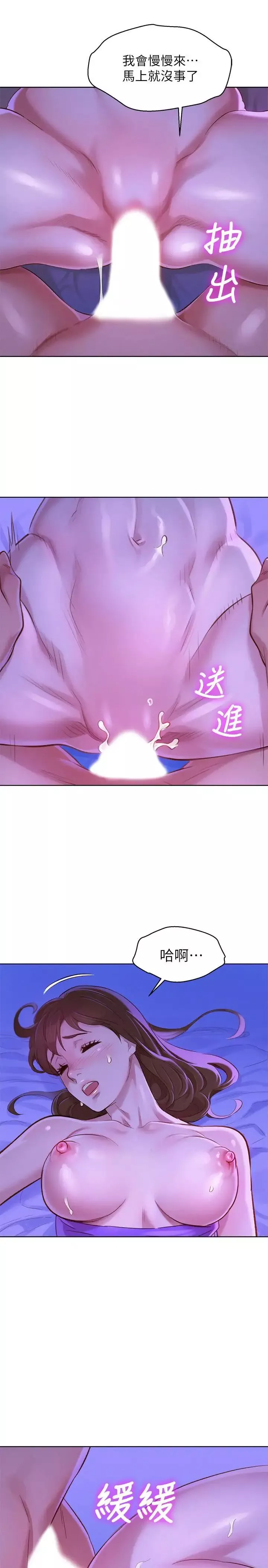 漂亮乾姊姊第76話-還是處女的慧美姐