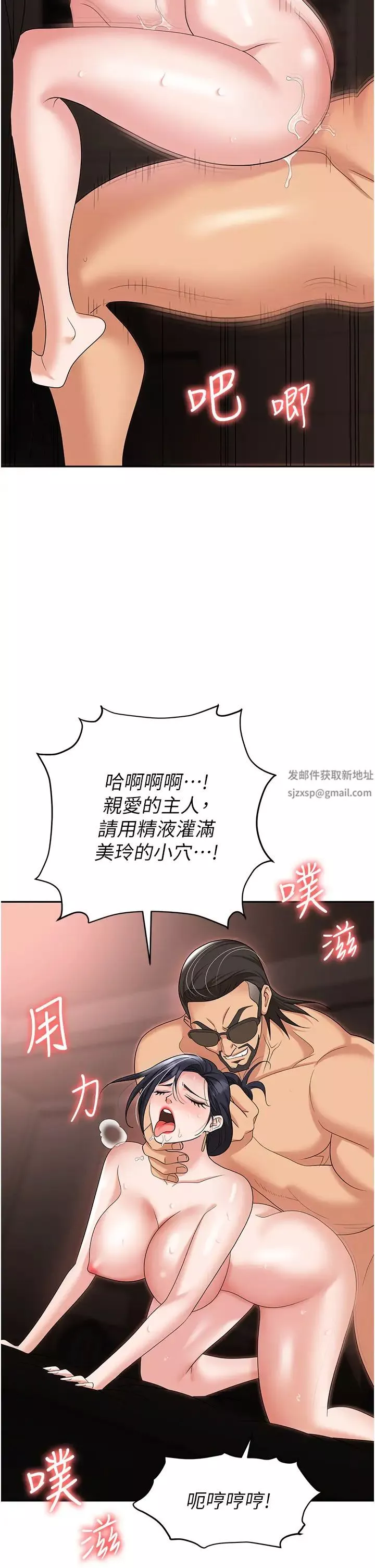職場陷阱第74話-臣服於大肉棒的性奴