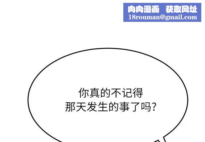 她们的恶作剧第29话