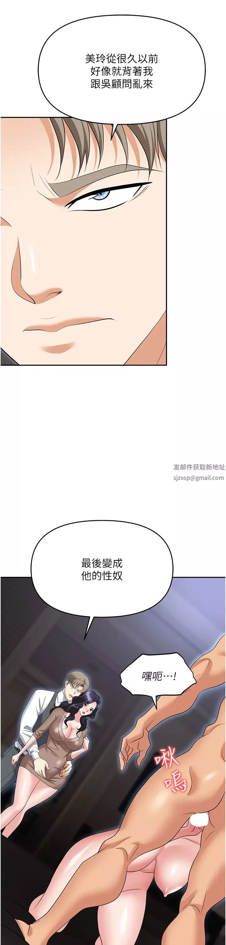 职场陷阱-第74话-臣服于大肉棒的性奴 - 图片 12