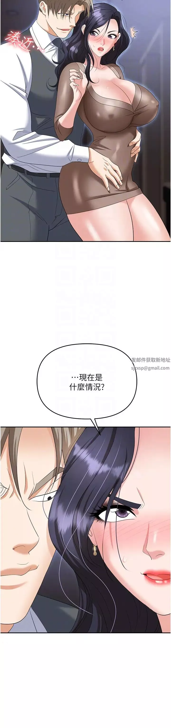 职场陷阱-第74话-臣服于大肉棒的性奴 - 图片 10