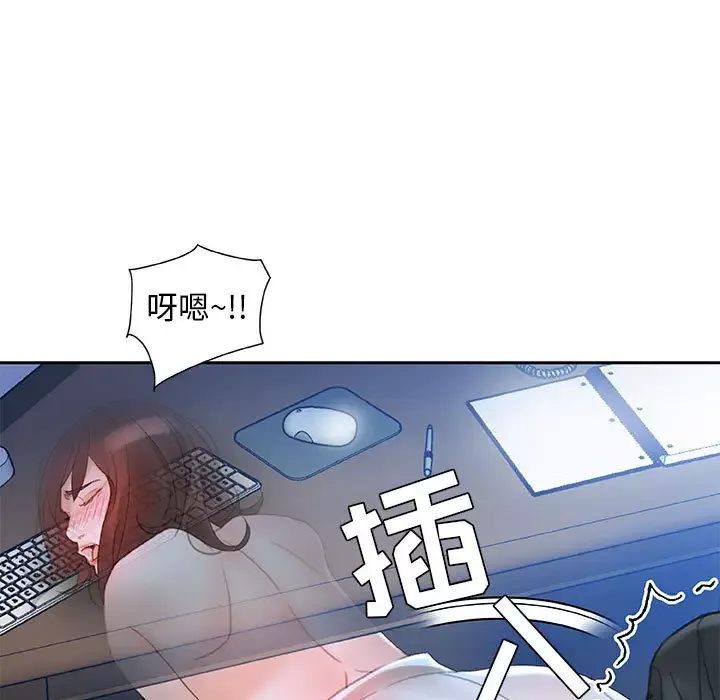 女职员们第17话
