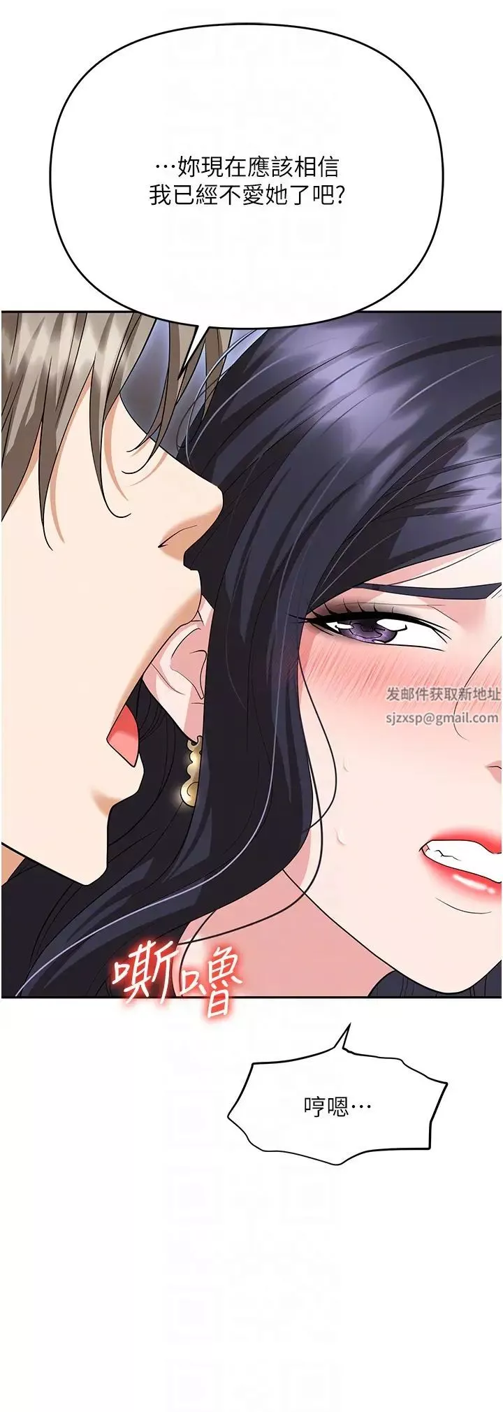 职场陷阱-第74话-臣服于大肉棒的性奴 - 图片 14