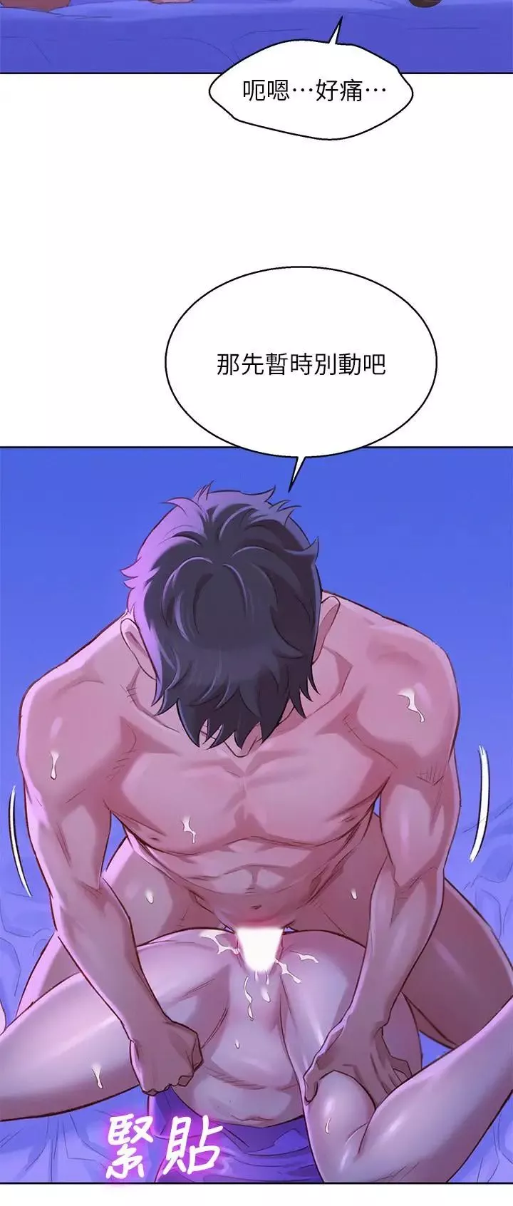 漂亮干姊姊-第77话-享受姐姐的身体 - 图片 5
