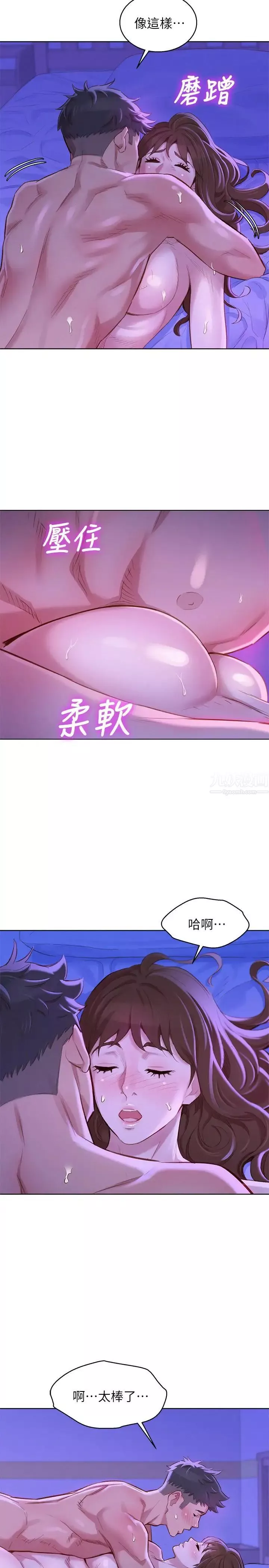 漂亮乾姊姊第77話-享受姐姐的身體