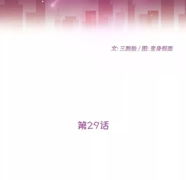 她们的恶作剧-第29话 - 图片 12