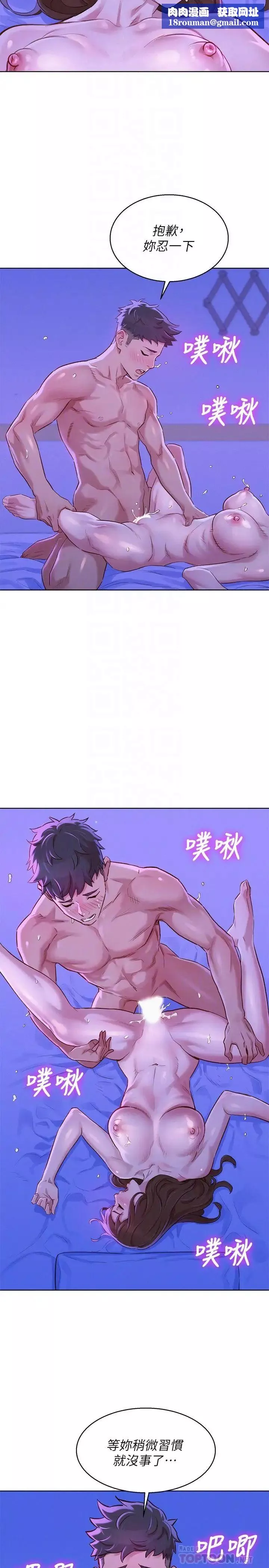 漂亮乾姊姊第77話-享受姐姐的身體