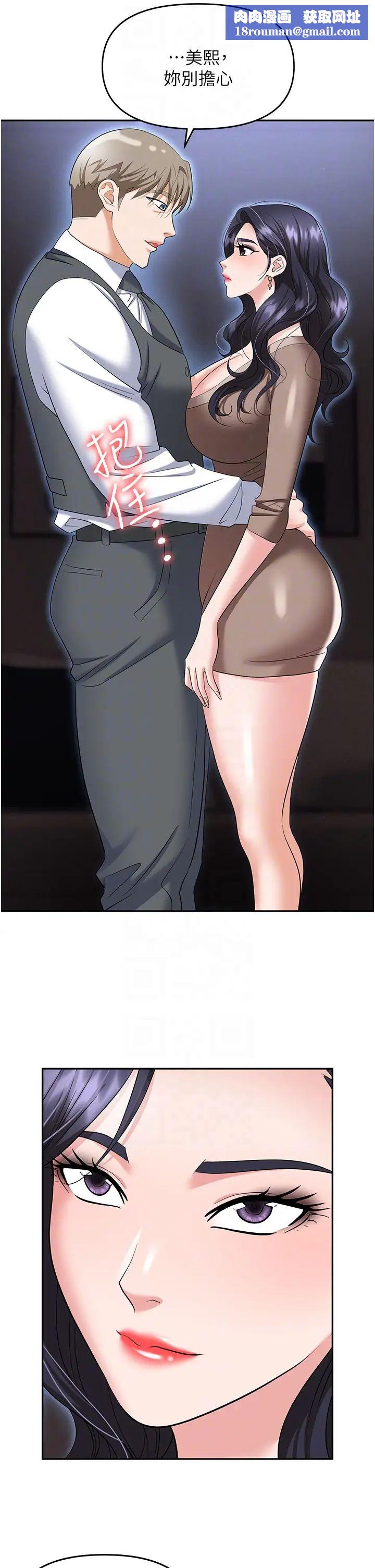 职场陷阱第74话-臣服于大肉棒的性奴