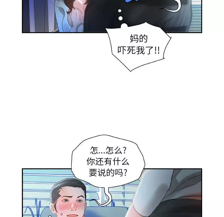 女职员们-第17话 - 图片 37