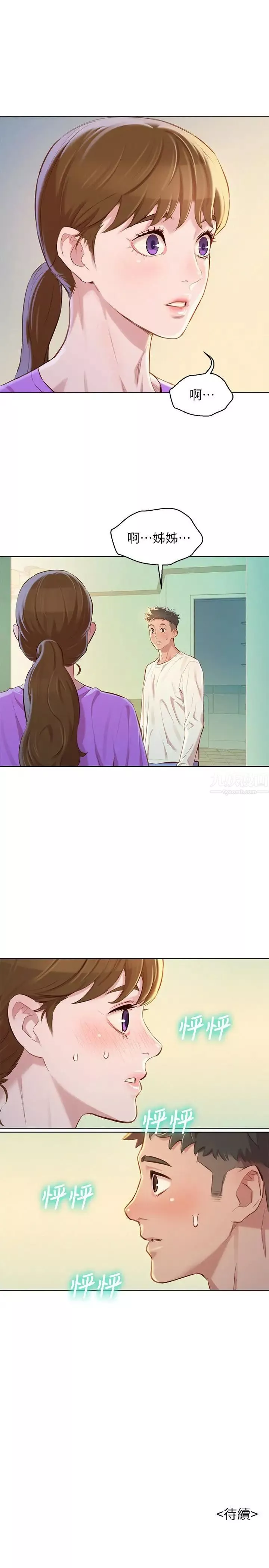漂亮乾姊姊第77話-享受姐姐的身體