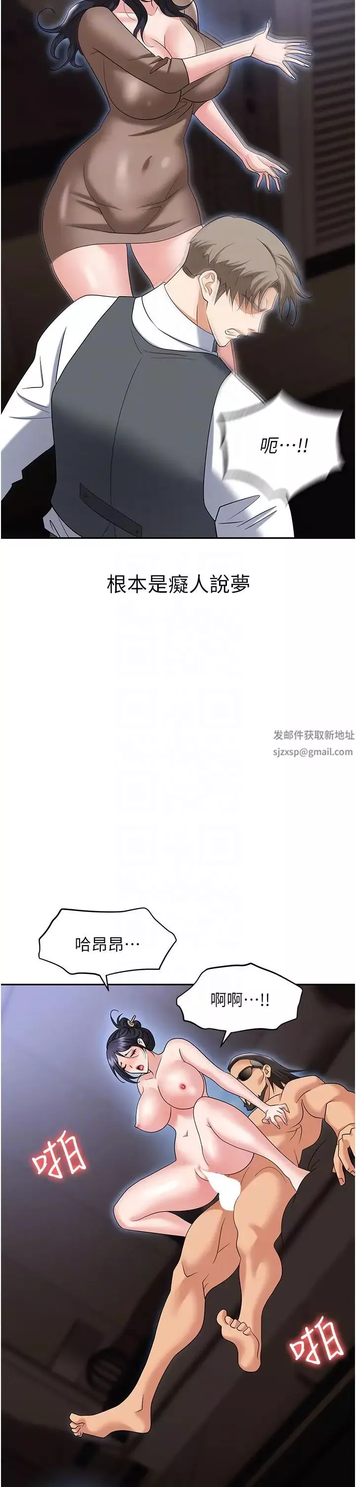 职场陷阱-第74话-臣服于大肉棒的性奴 - 图片 34