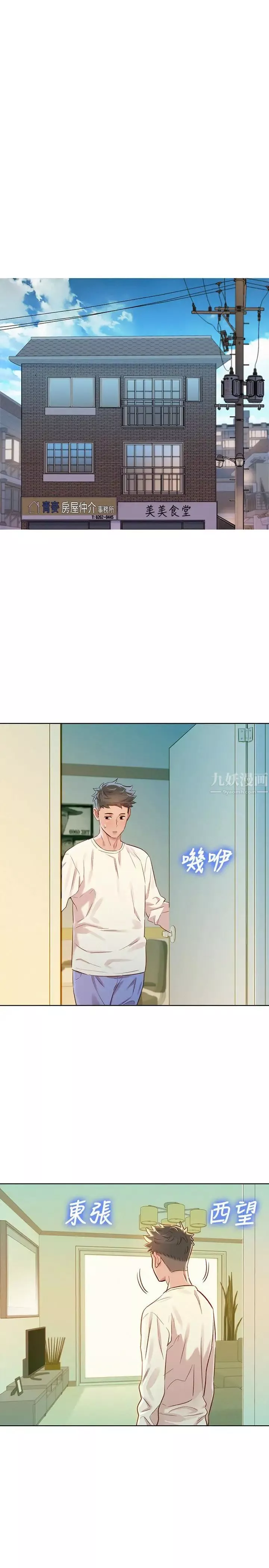 漂亮干姊姊-第77话-享受姐姐的身体 - 图片 28
