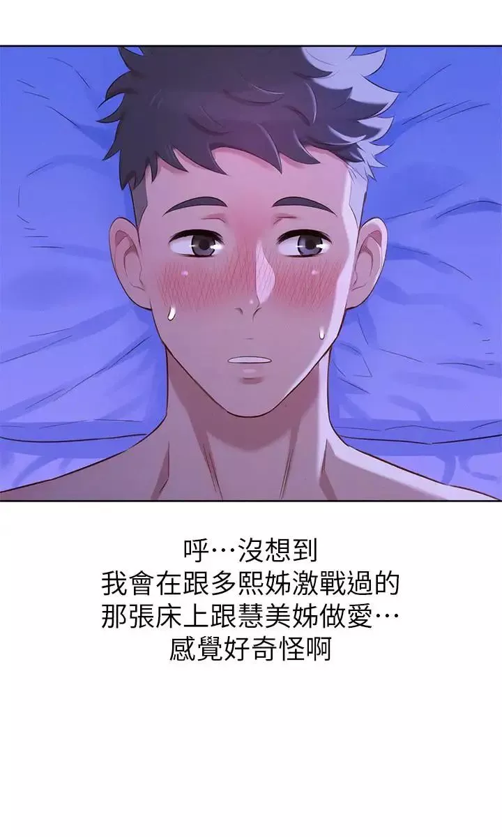 漂亮干姊姊-第77话-享受姐姐的身体 - 图片 26