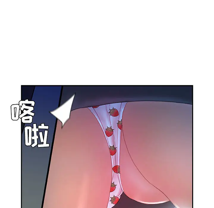 女职员们第17话