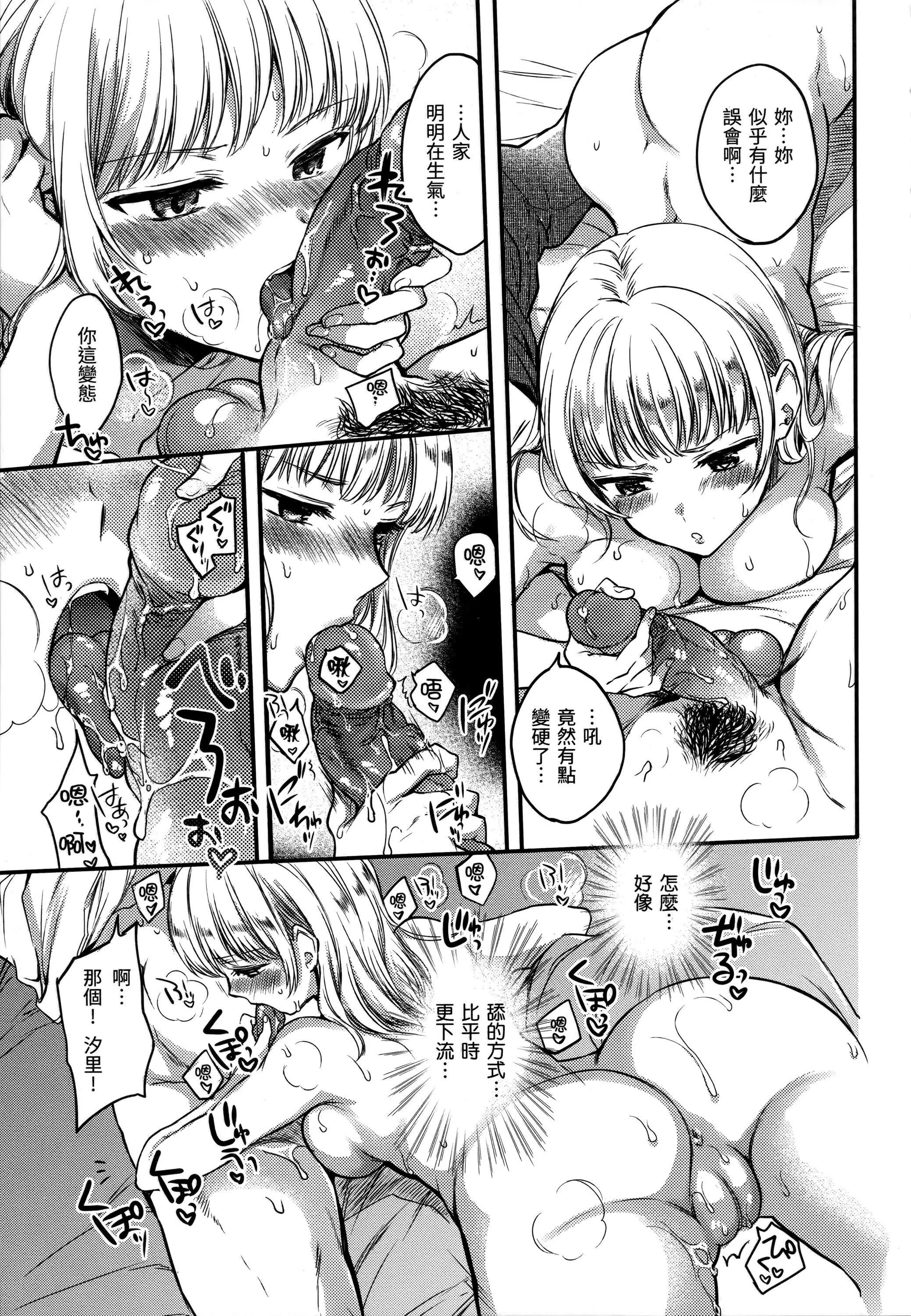 [雛原えみ]まいすうぃーと♡でびる[中國翻訳][無修正][雛原えみ]まいすうぃーと♡でびる[中國翻訳][無修正]