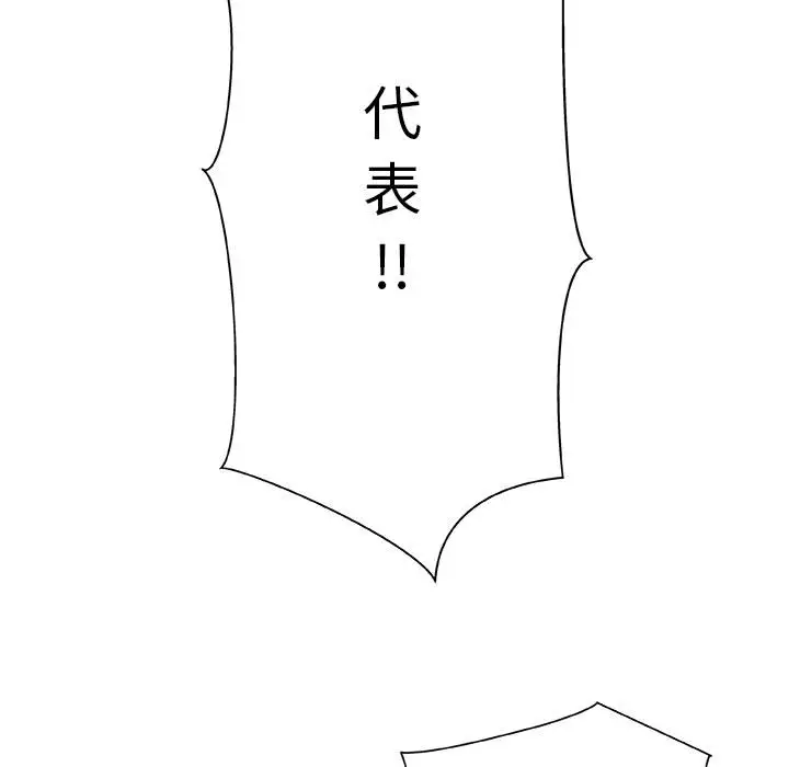 女职员们第17话