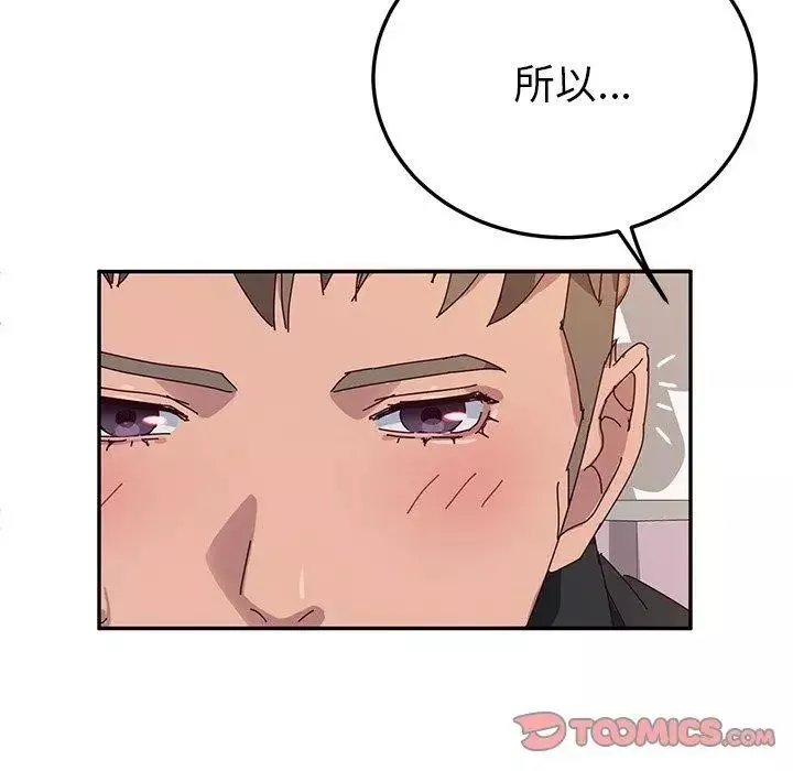她们的恶作剧-第29话 - 图片 39