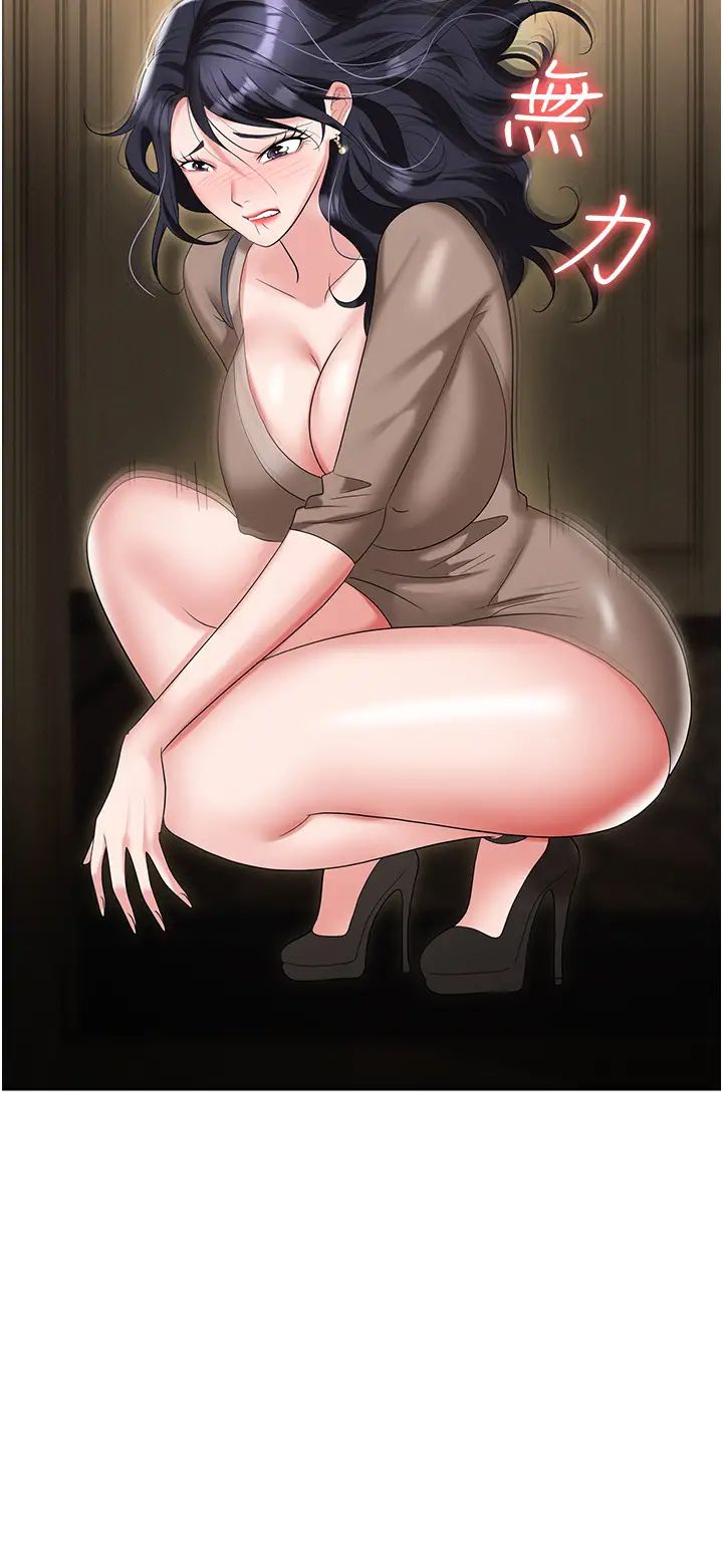 职场陷阱第74话-臣服于大肉棒的性奴