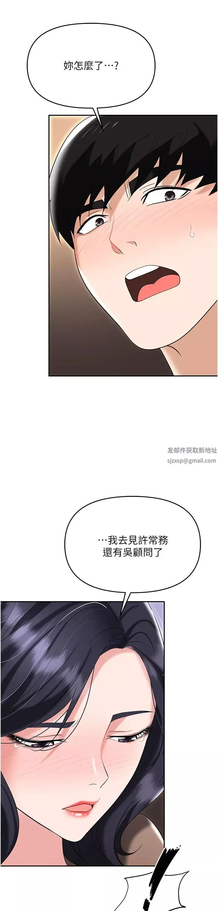 職場陷阱第74話-臣服於大肉棒的性奴