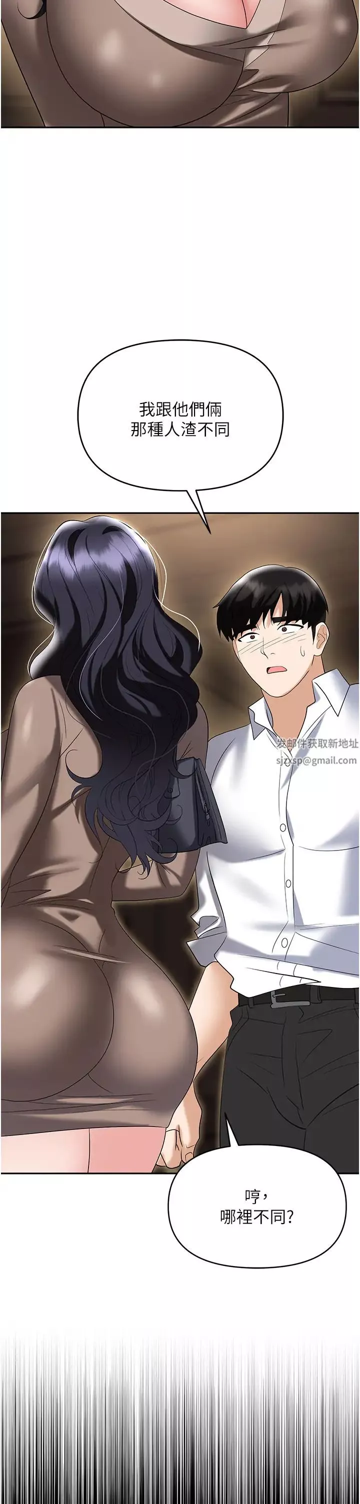職場陷阱第74話-臣服於大肉棒的性奴