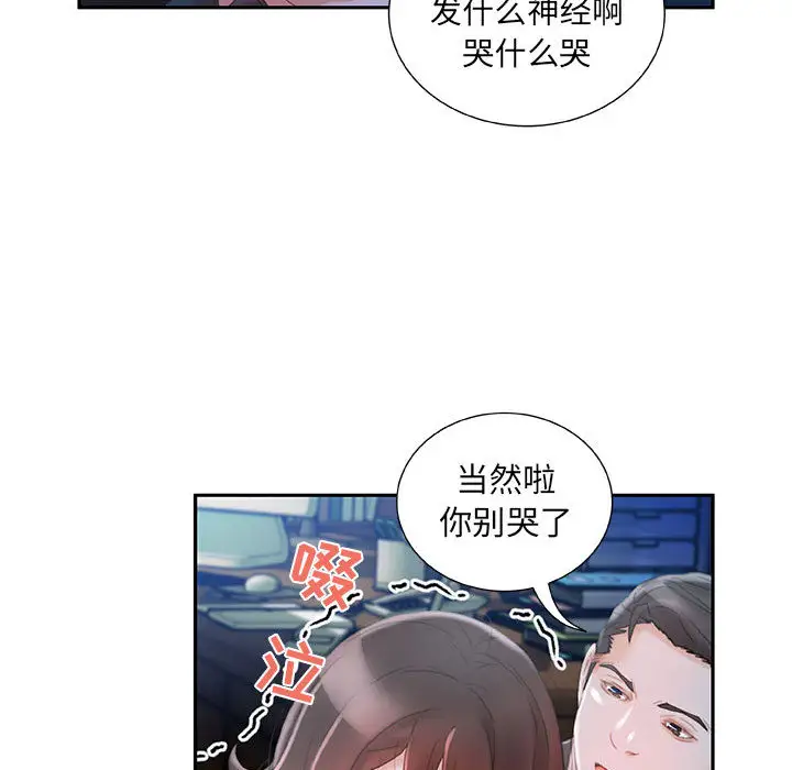 女职员们第17话