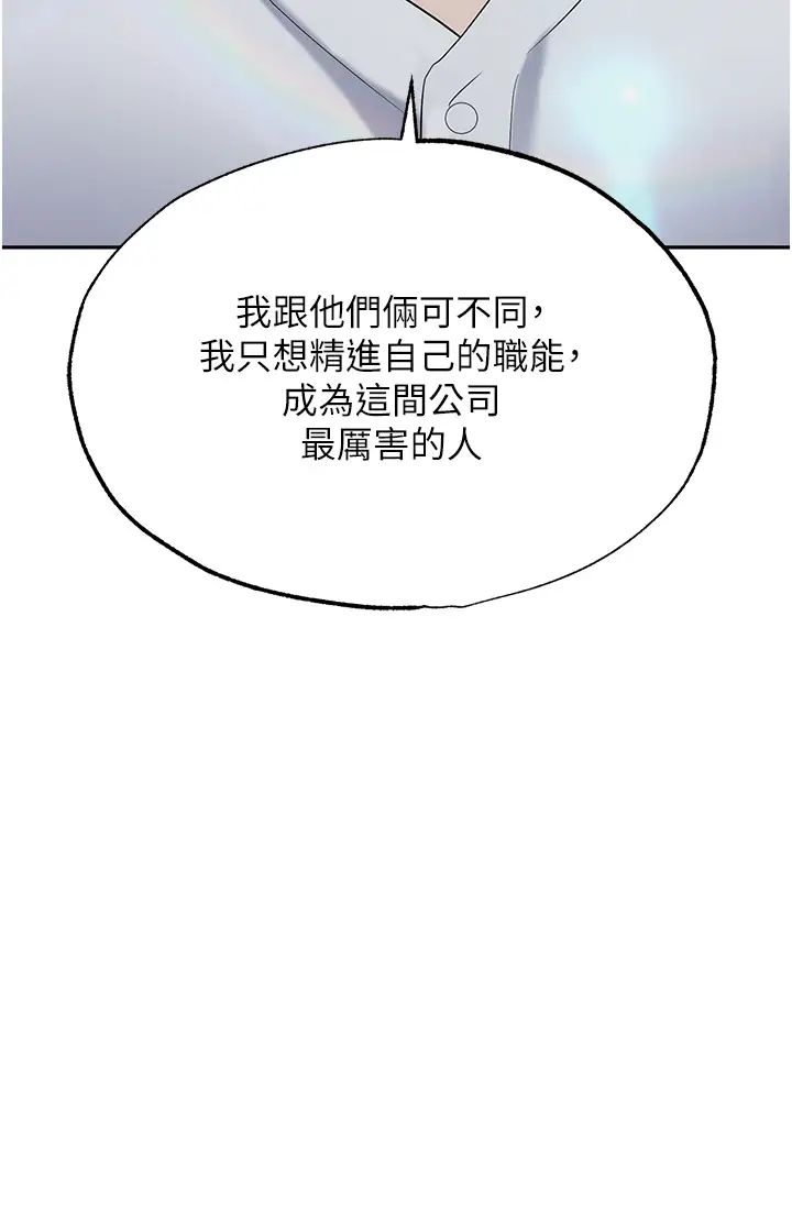 职场陷阱第74话-臣服于大肉棒的性奴