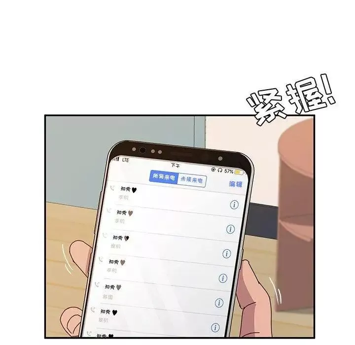她们的恶作剧-第29话 - 图片 50