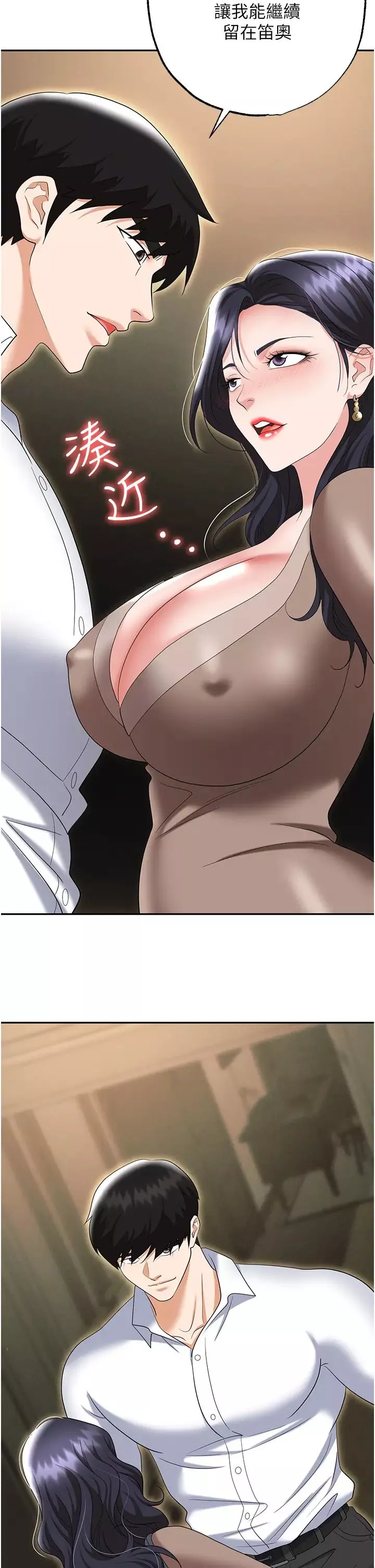 職場陷阱第74話-臣服於大肉棒的性奴