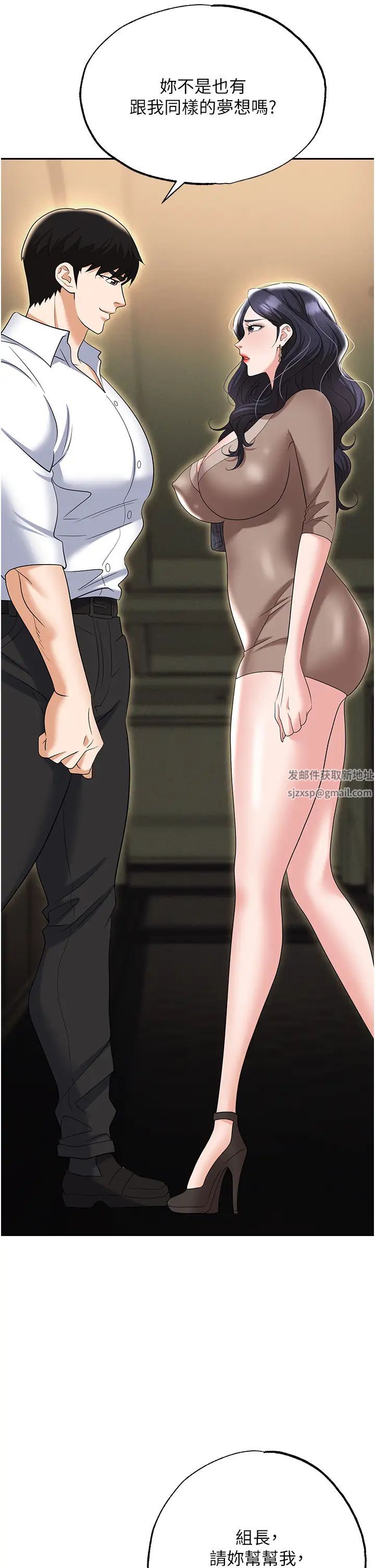 职场陷阱第74话-臣服于大肉棒的性奴